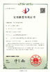 LA CHINE Qingdao Shun Cheong Rubber machinery Manufacturing Co., Ltd. certifications