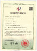 LA CHINE Qingdao Shun Cheong Rubber machinery Manufacturing Co., Ltd. certifications